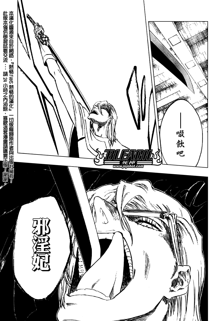 死神 第201-299话 第1744页