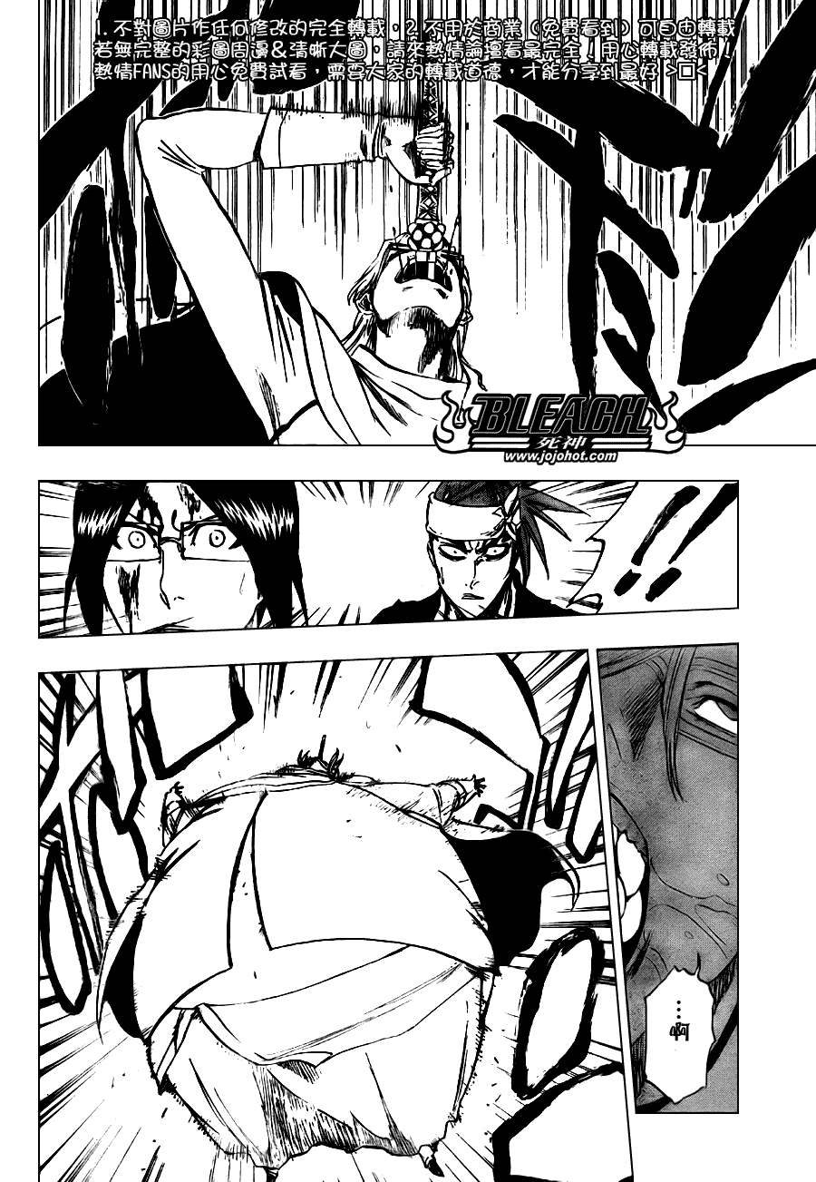 死神 第201-299话 第1745页