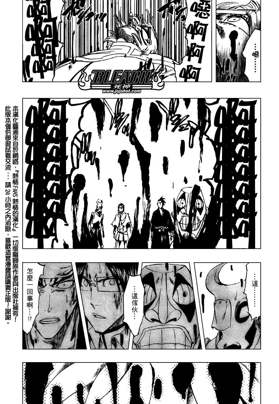 死神 第201-299话 第1746页