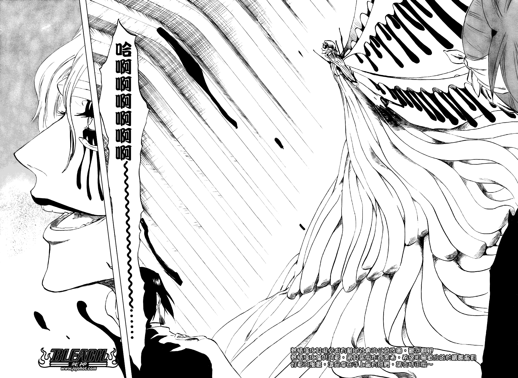 死神 第201-299话 第1747页