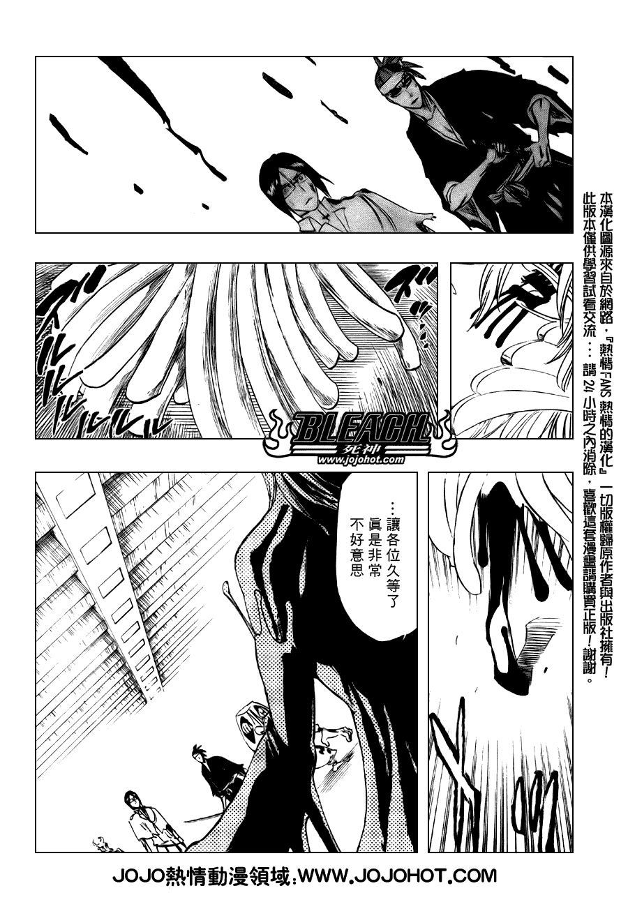 死神 第201-299话 第1748页