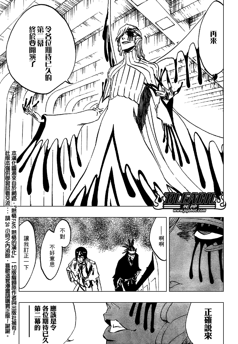 死神 第201-299话 第1749页