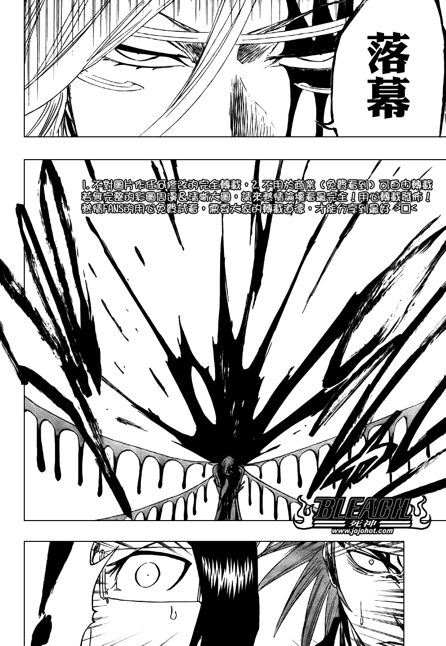 死神 第201-299话 第1750页