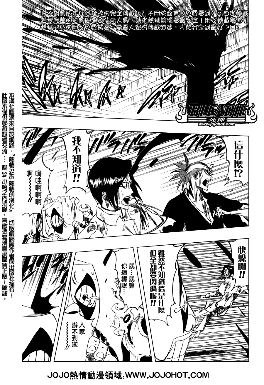 死神 第201-299话 第1751页