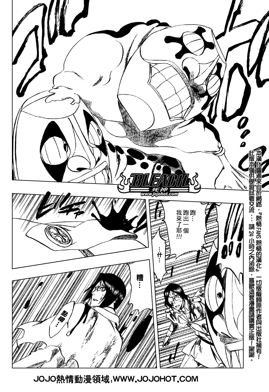 死神 第201-299话 第1752页