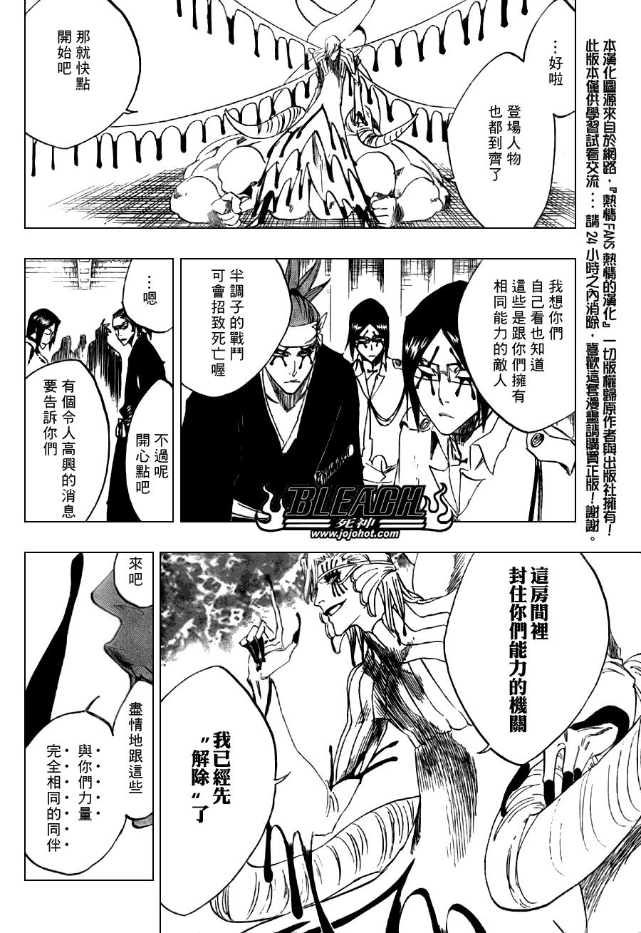 死神 第201-299话 第1754页