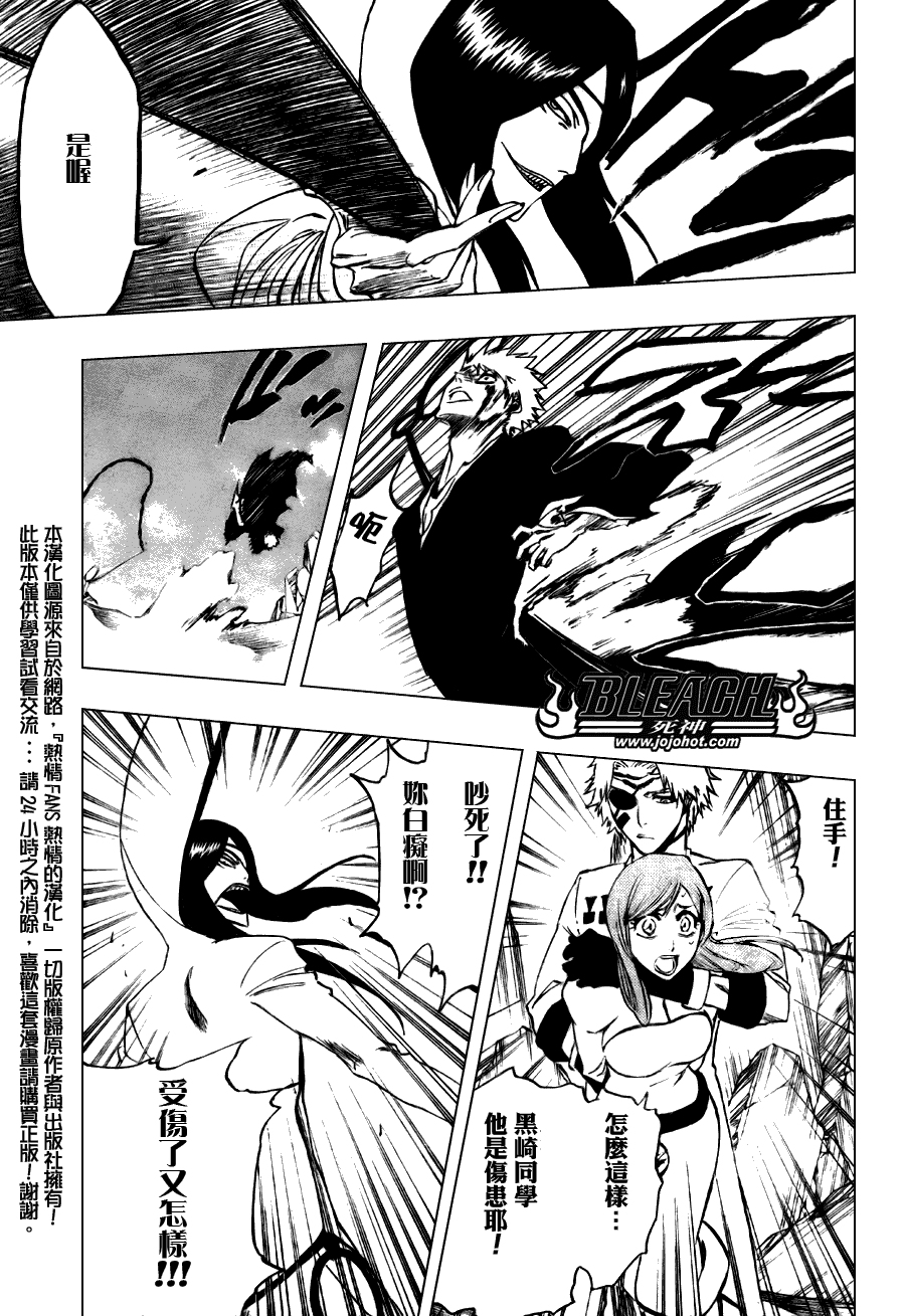 死神 第201-299话 第1757页