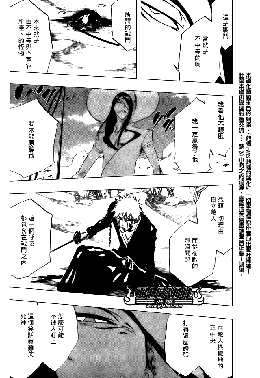 死神 第201-299话 第1758页