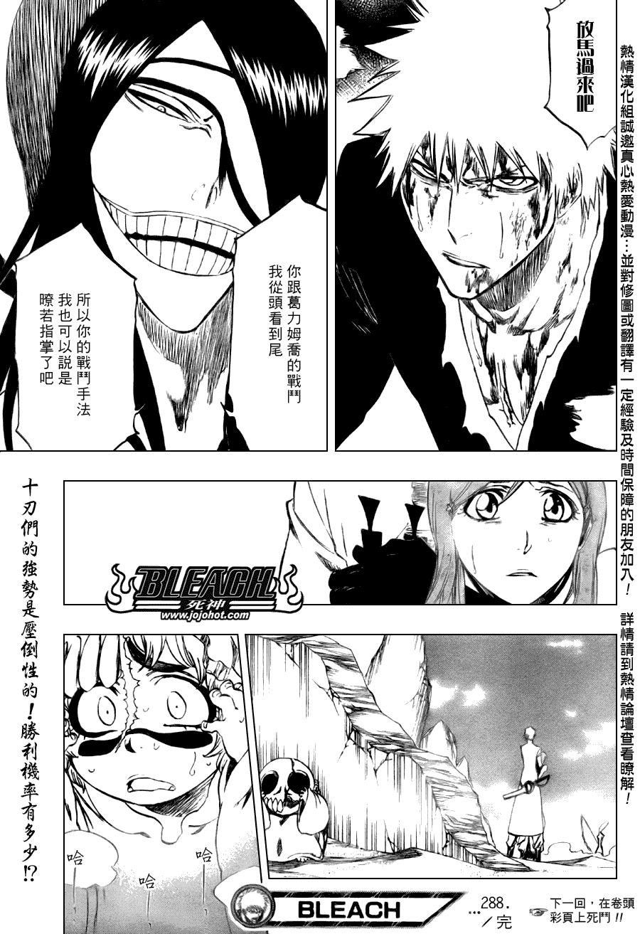 死神 第201-299话 第1759页