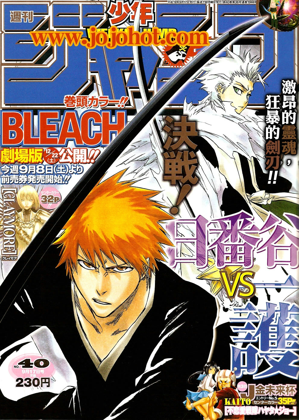 死神 第201-299话 第1760页