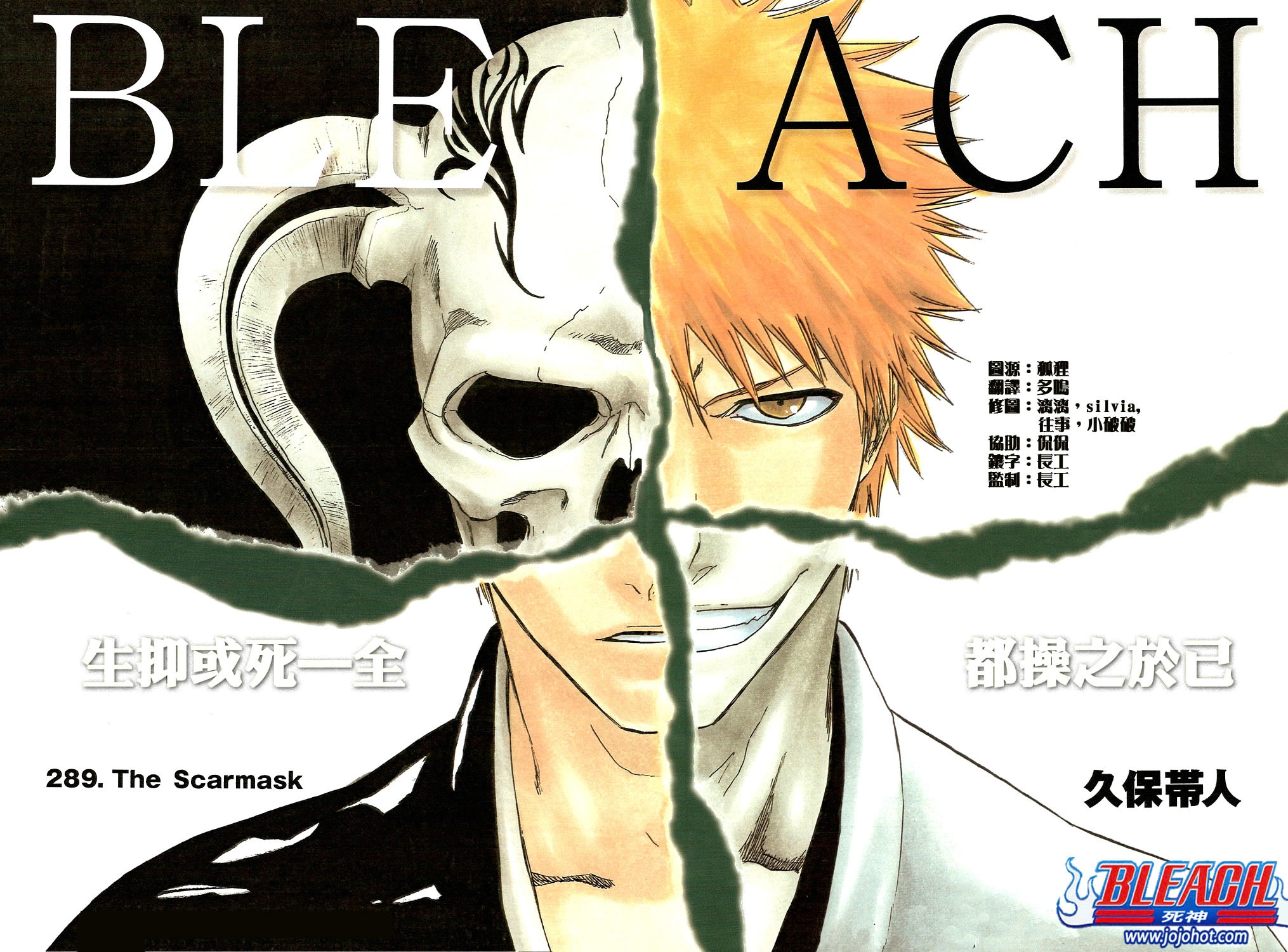 死神 第201-299话 第1761页