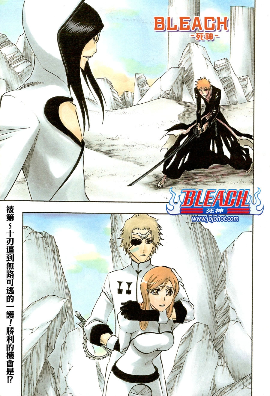 死神 第201-299话 第1763页