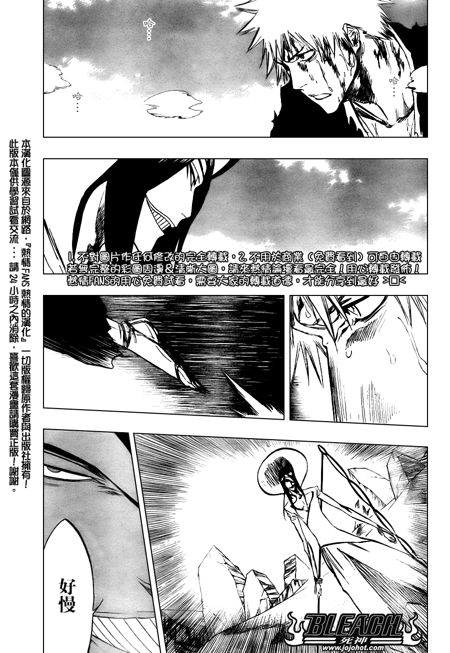 死神 第201-299话 第1764页