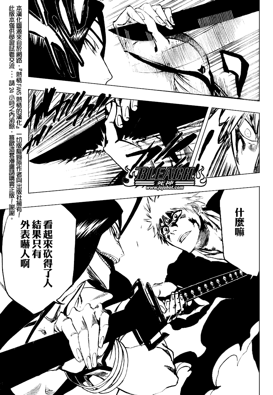 死神 第201-299话 第1766页