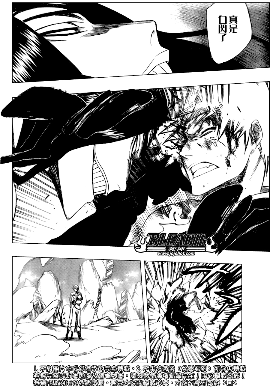 死神 第201-299话 第1767页