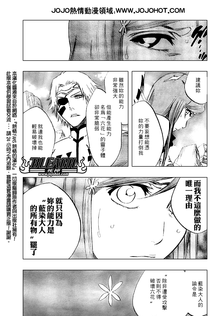 死神 第201-299话 第1768页