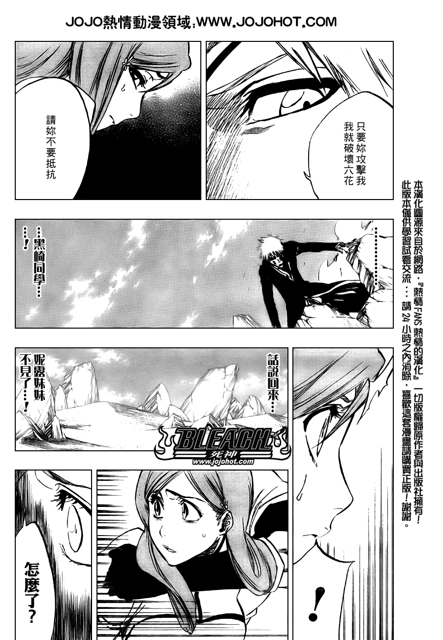 死神 第201-299话 第1769页