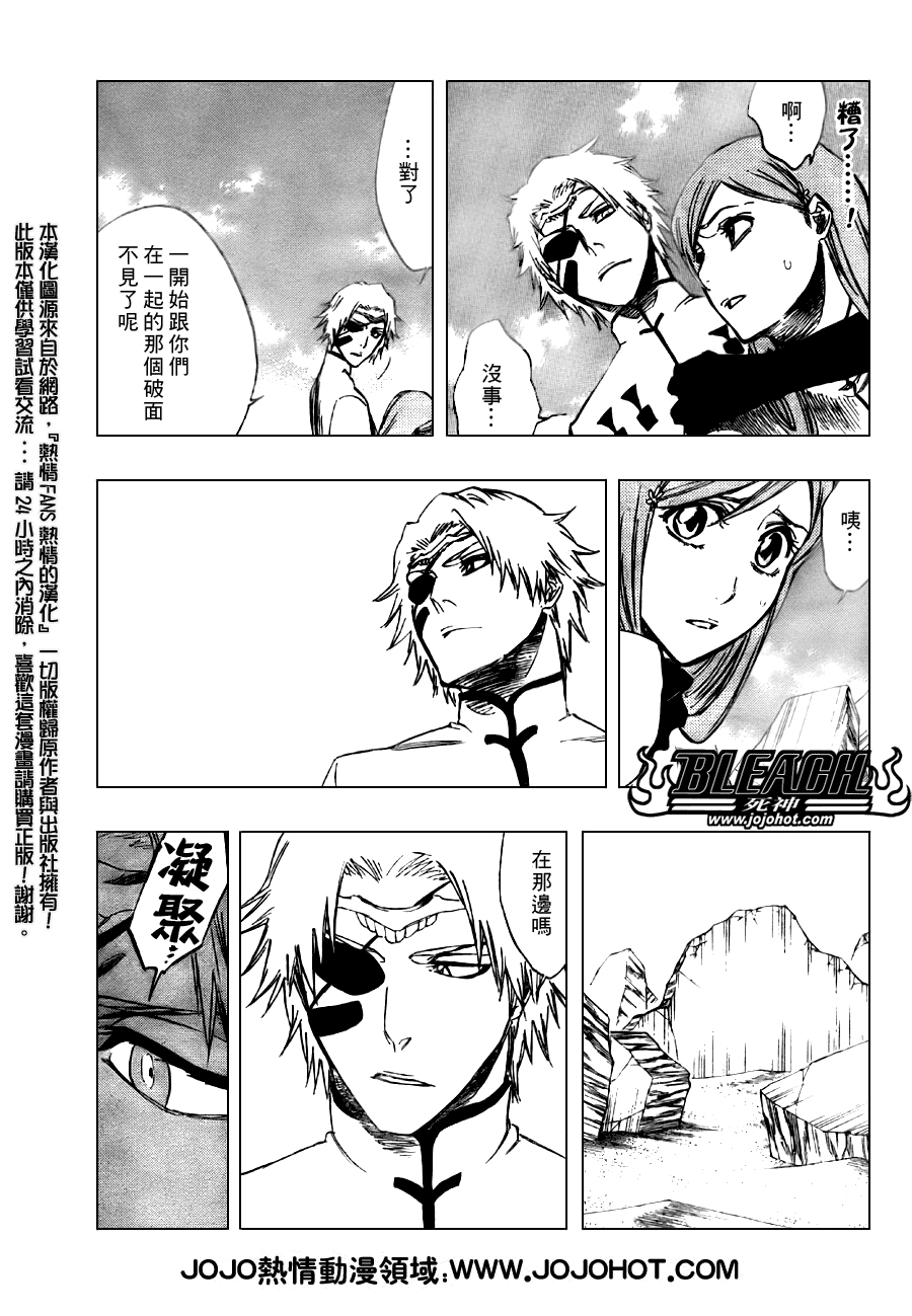 死神 第201-299话 第1770页