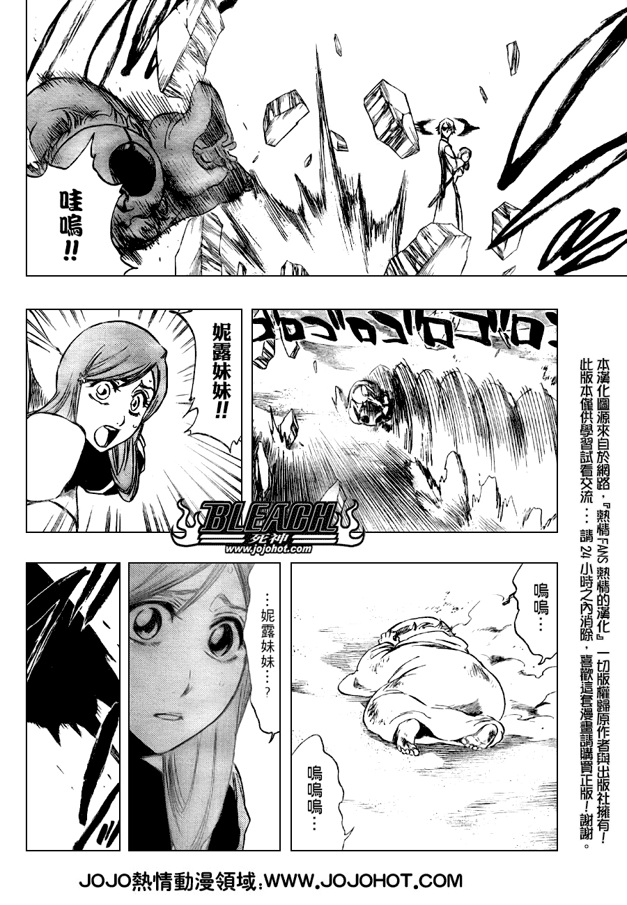 死神 第201-299话 第1771页