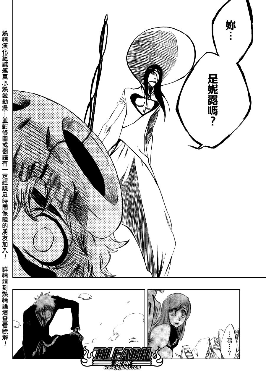 死神 第201-299话 第1773页