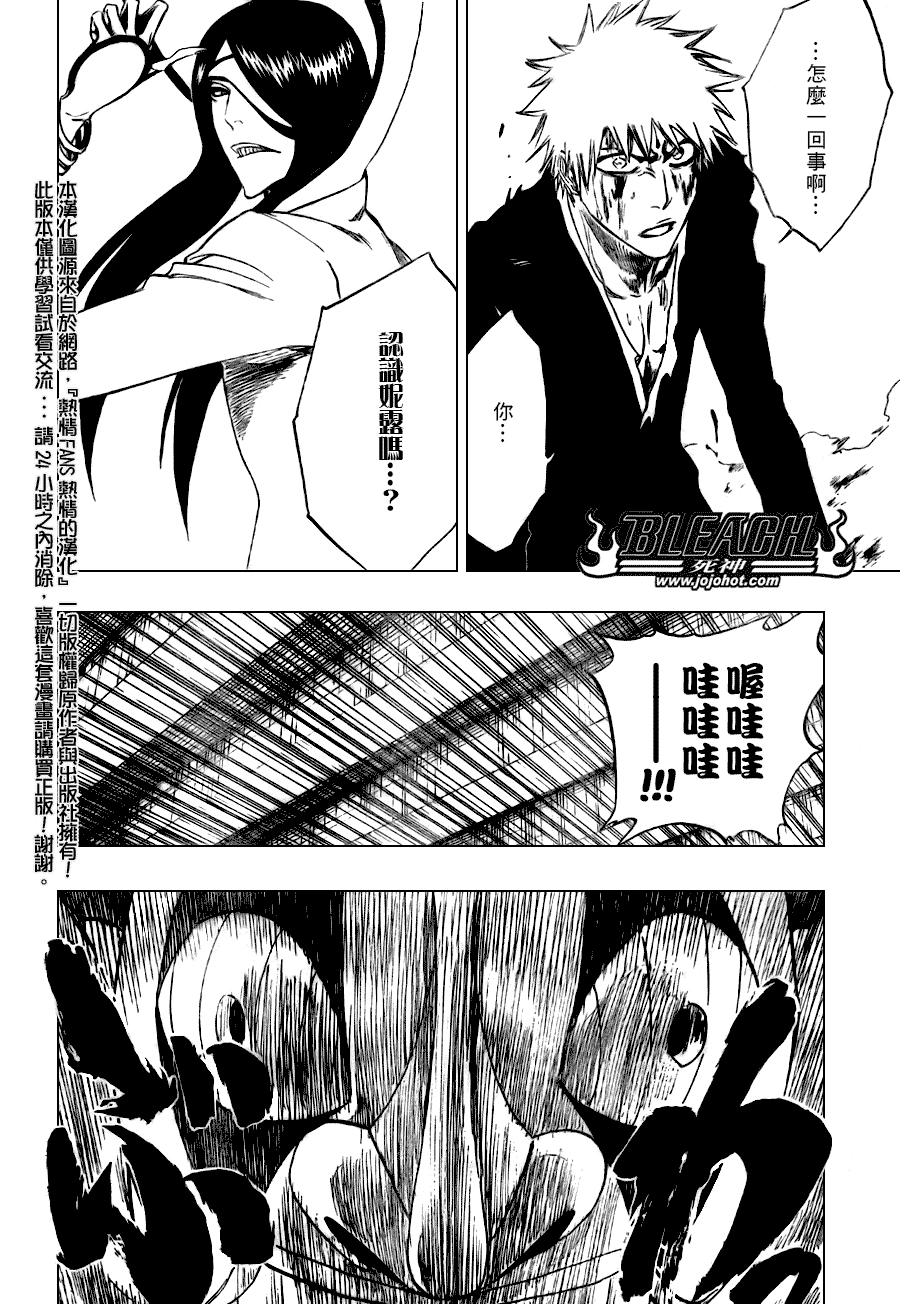 死神 第201-299话 第1775页