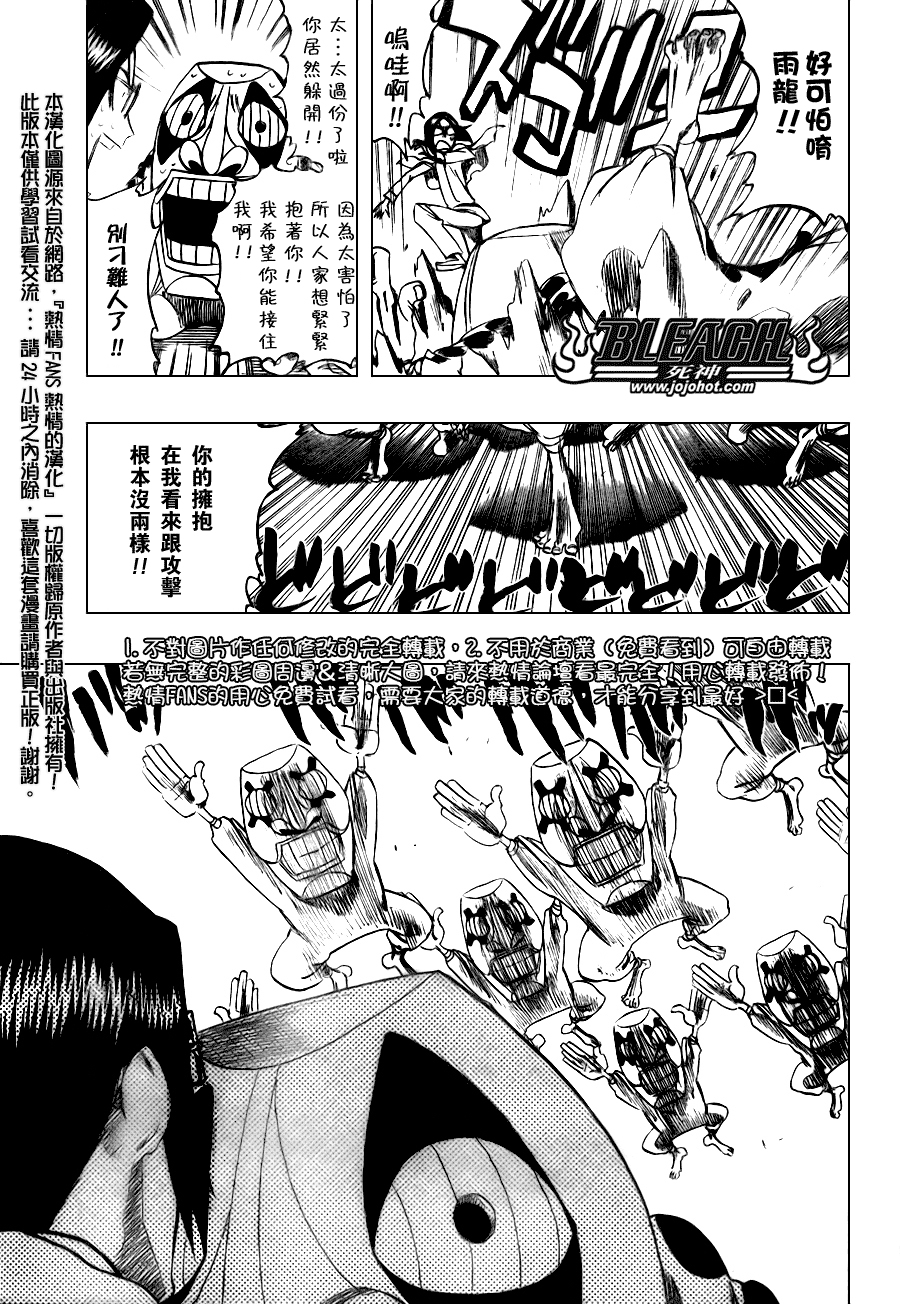 死神 第201-299话 第1776页