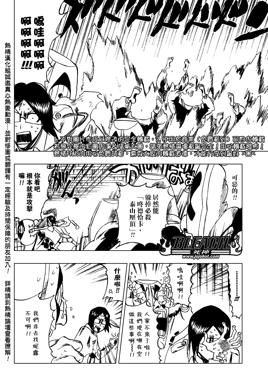 死神 第201-299话 第1777页