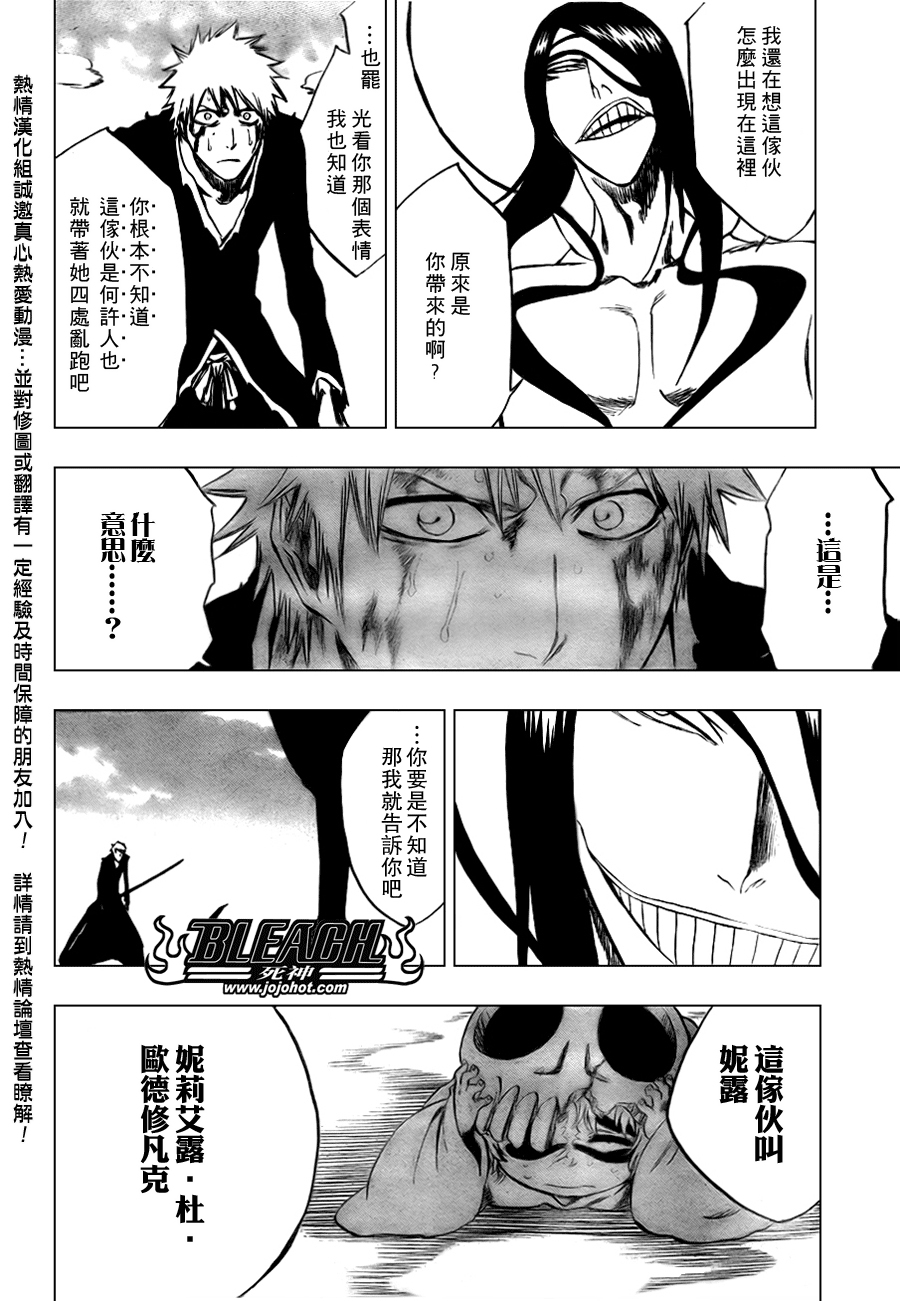 死神 第201-299话 第1779页