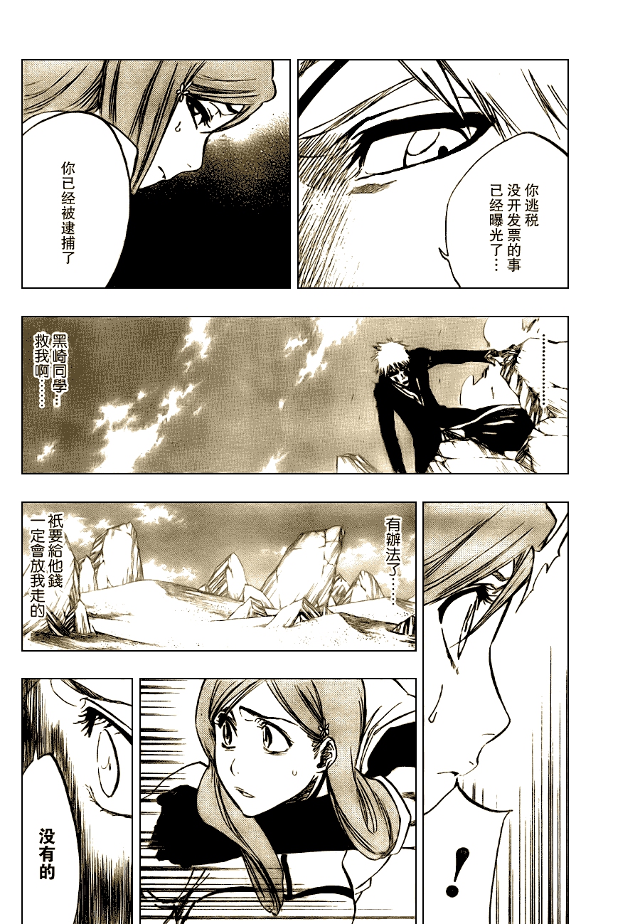 死神 第201-299话 第1781页