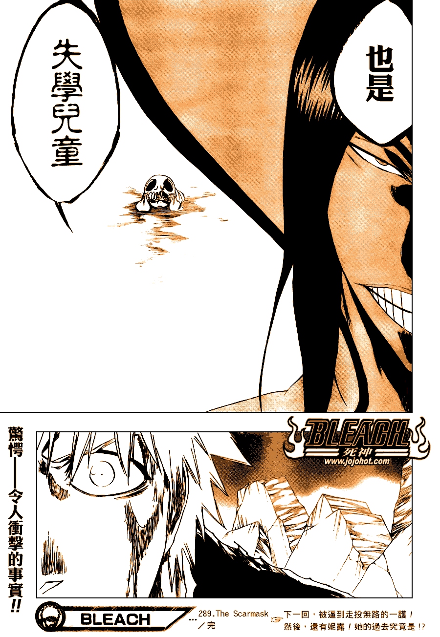 死神 第201-299话 第1782页