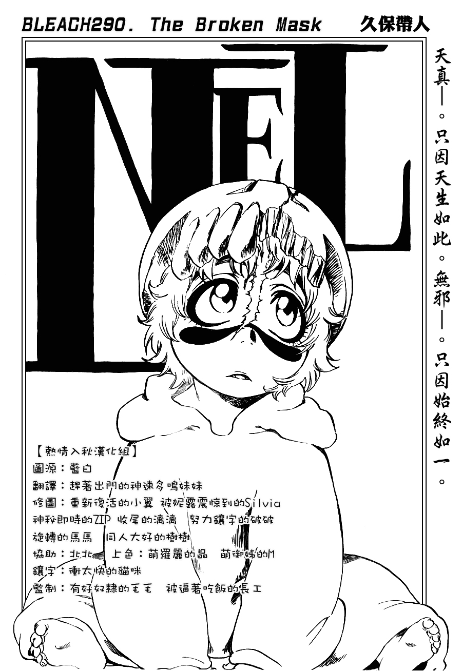 死神 第201-299话 第1784页