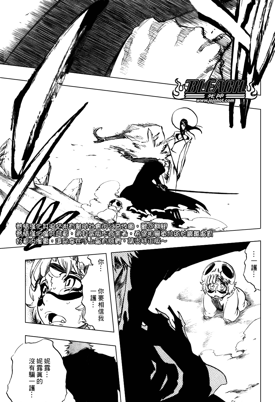 死神 第201-299话 第1788页