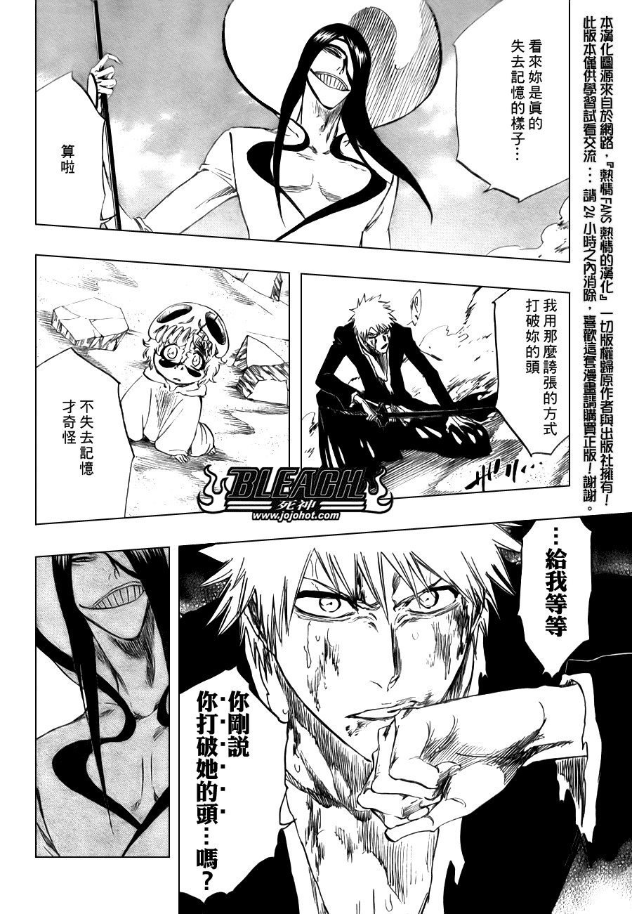 死神 第201-299话 第1791页