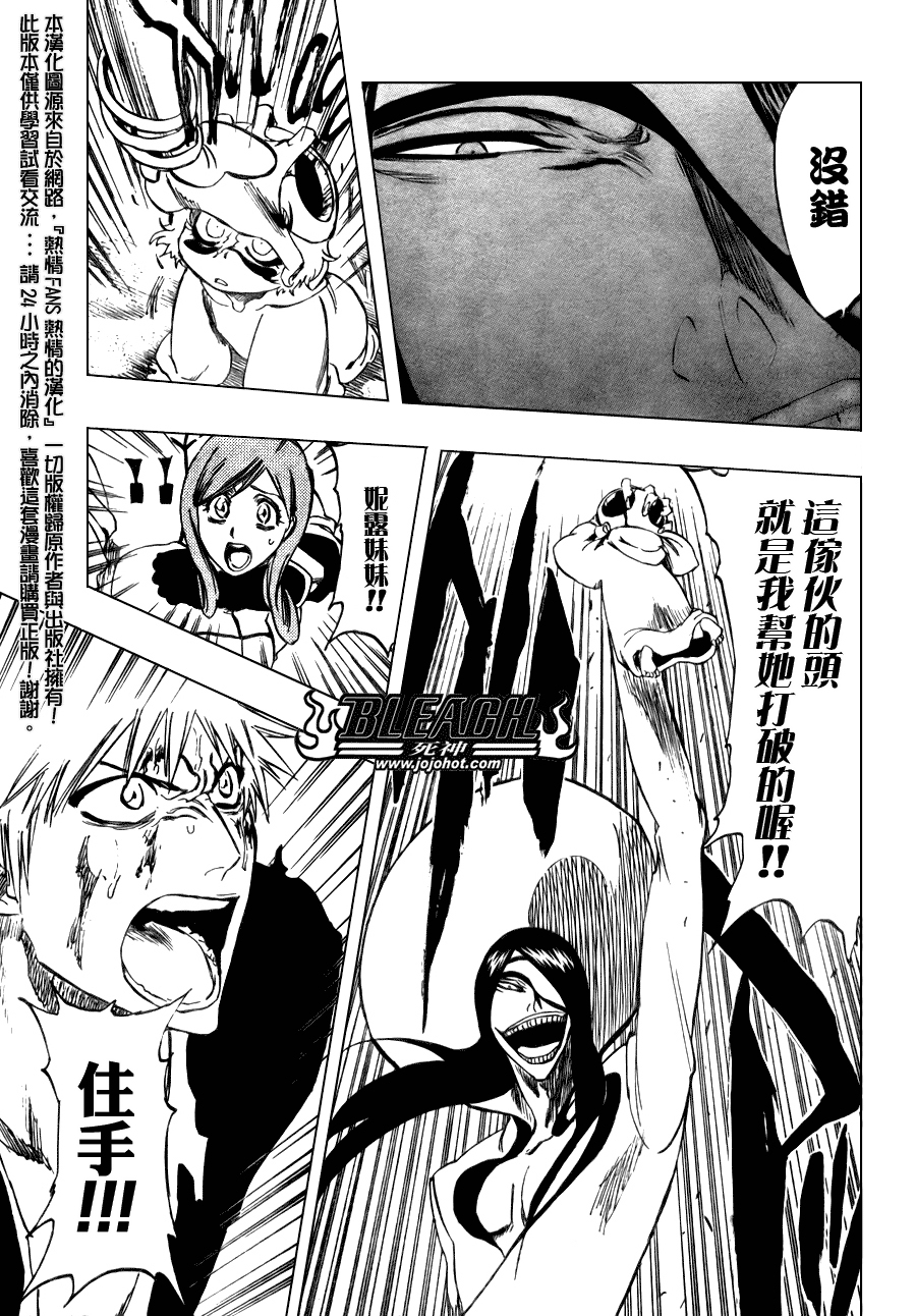 死神 第201-299话 第1792页