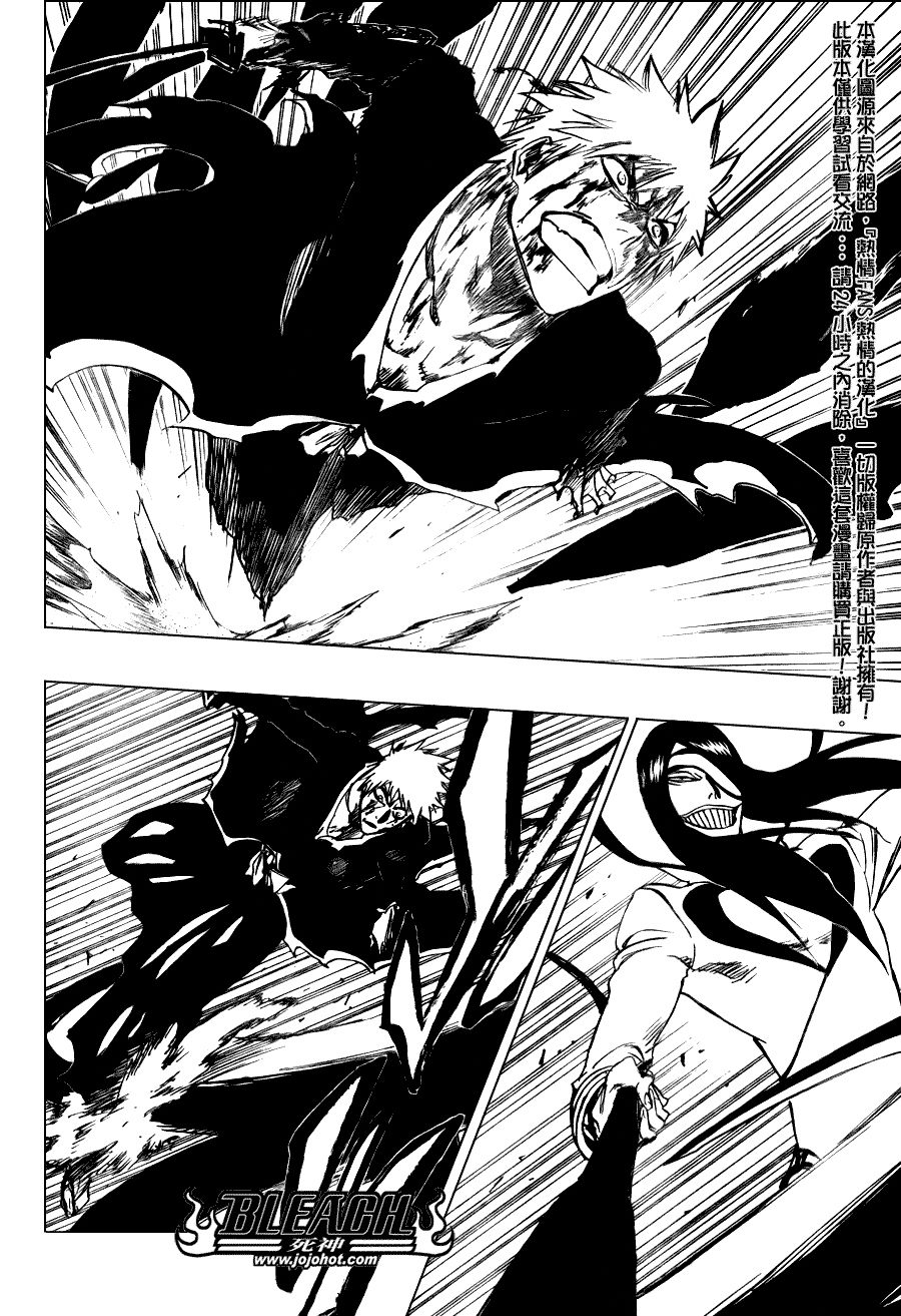 死神 第201-299话 第1793页