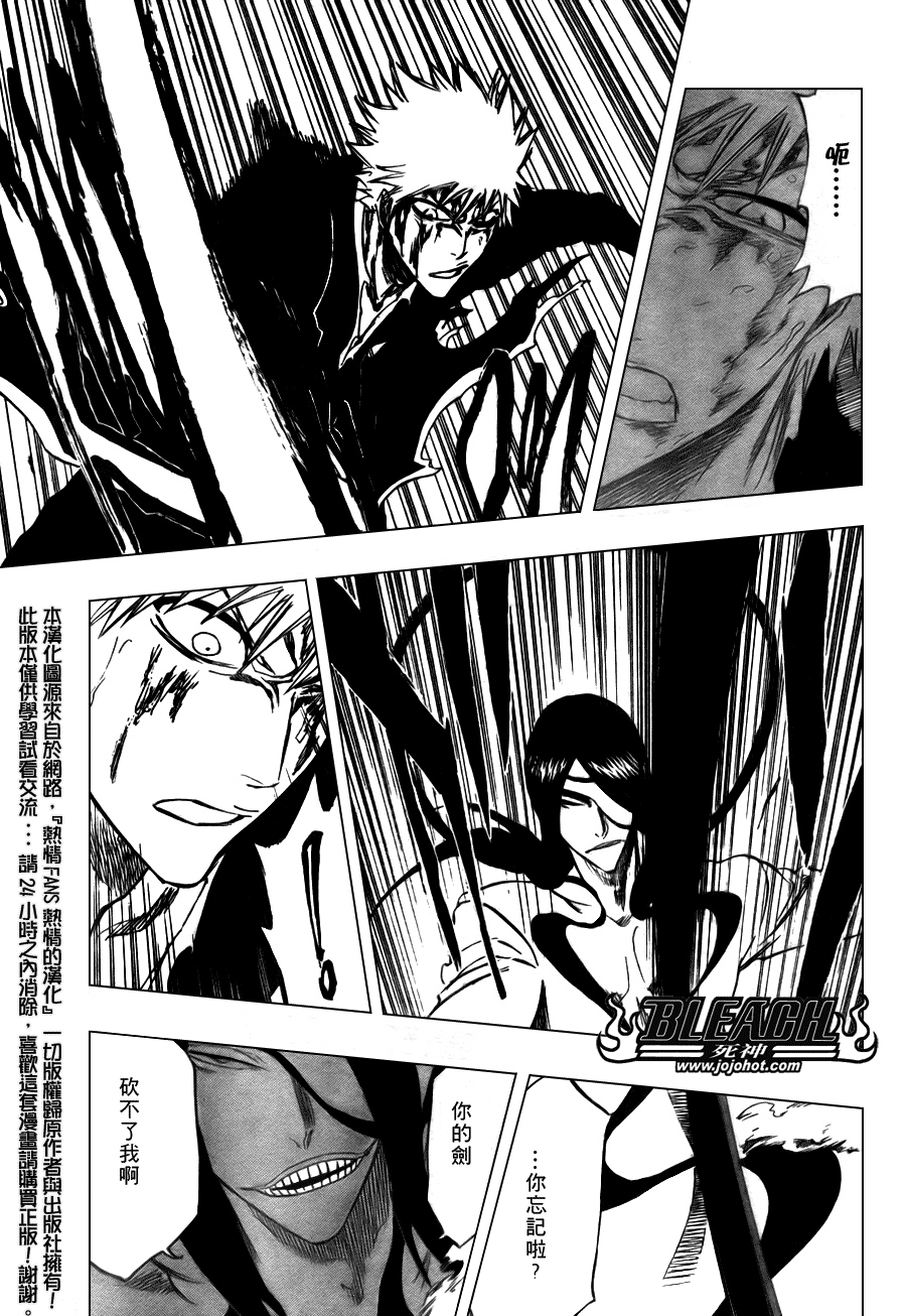 死神 第201-299话 第1794页