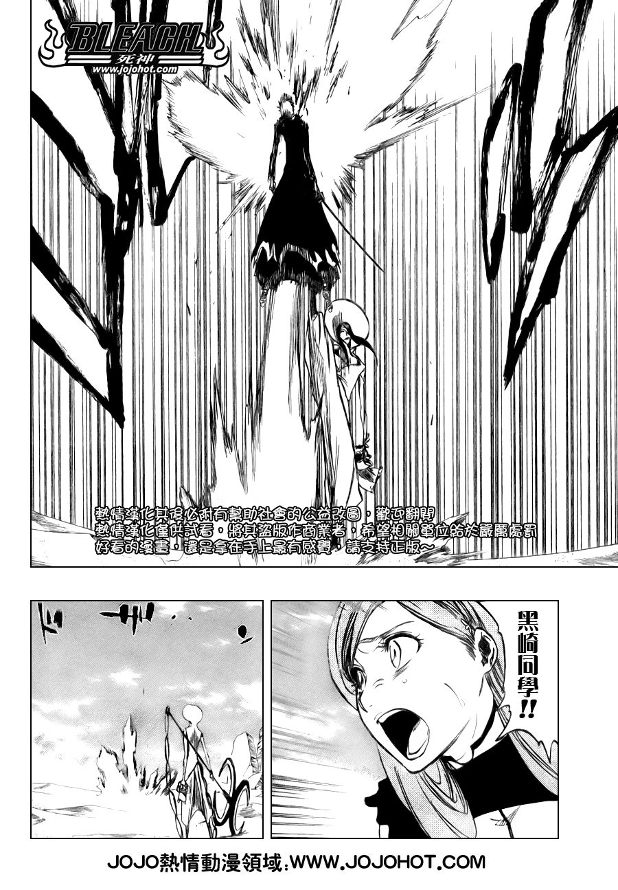 死神 第201-299话 第1795页