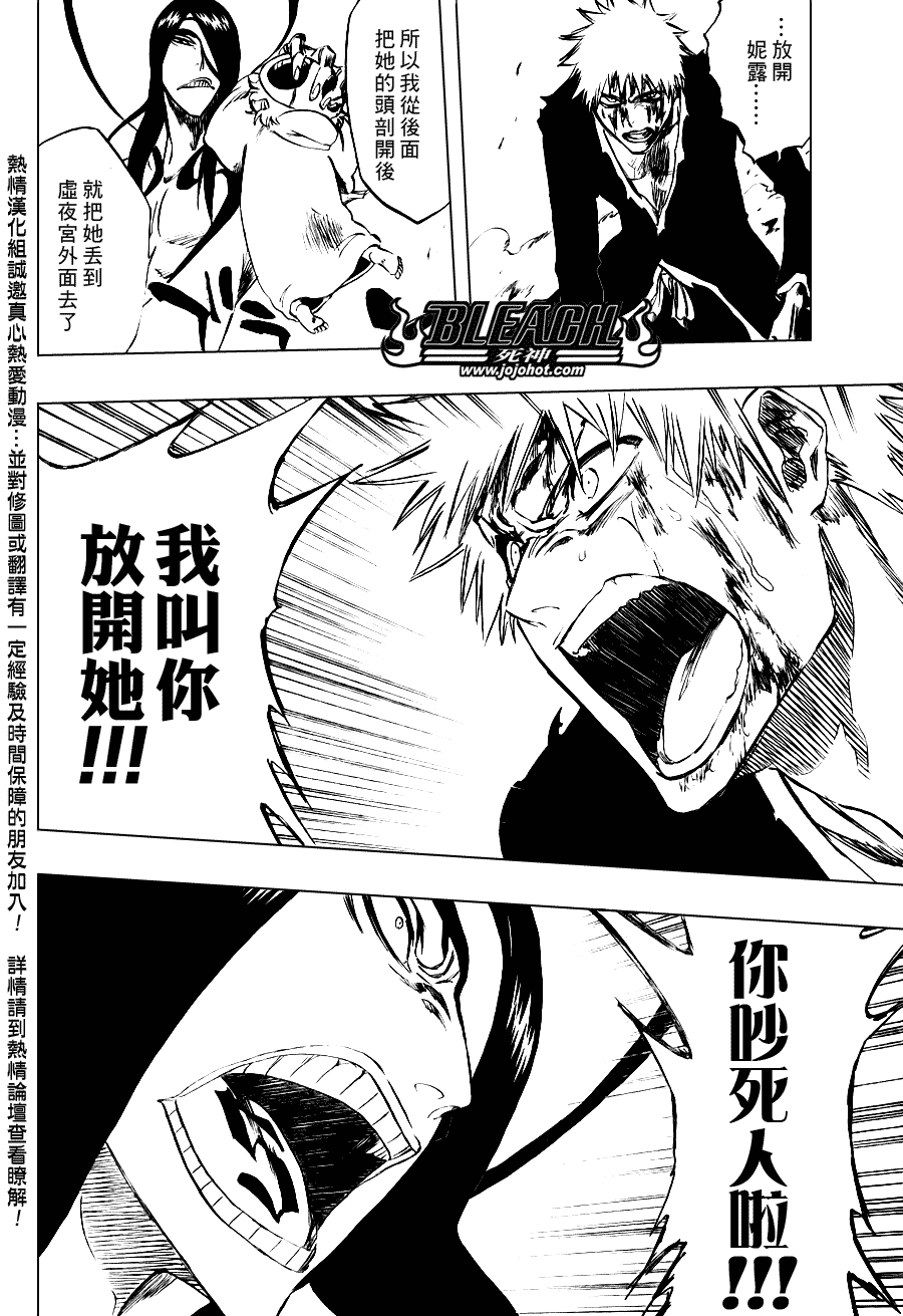 死神 第201-299话 第1797页