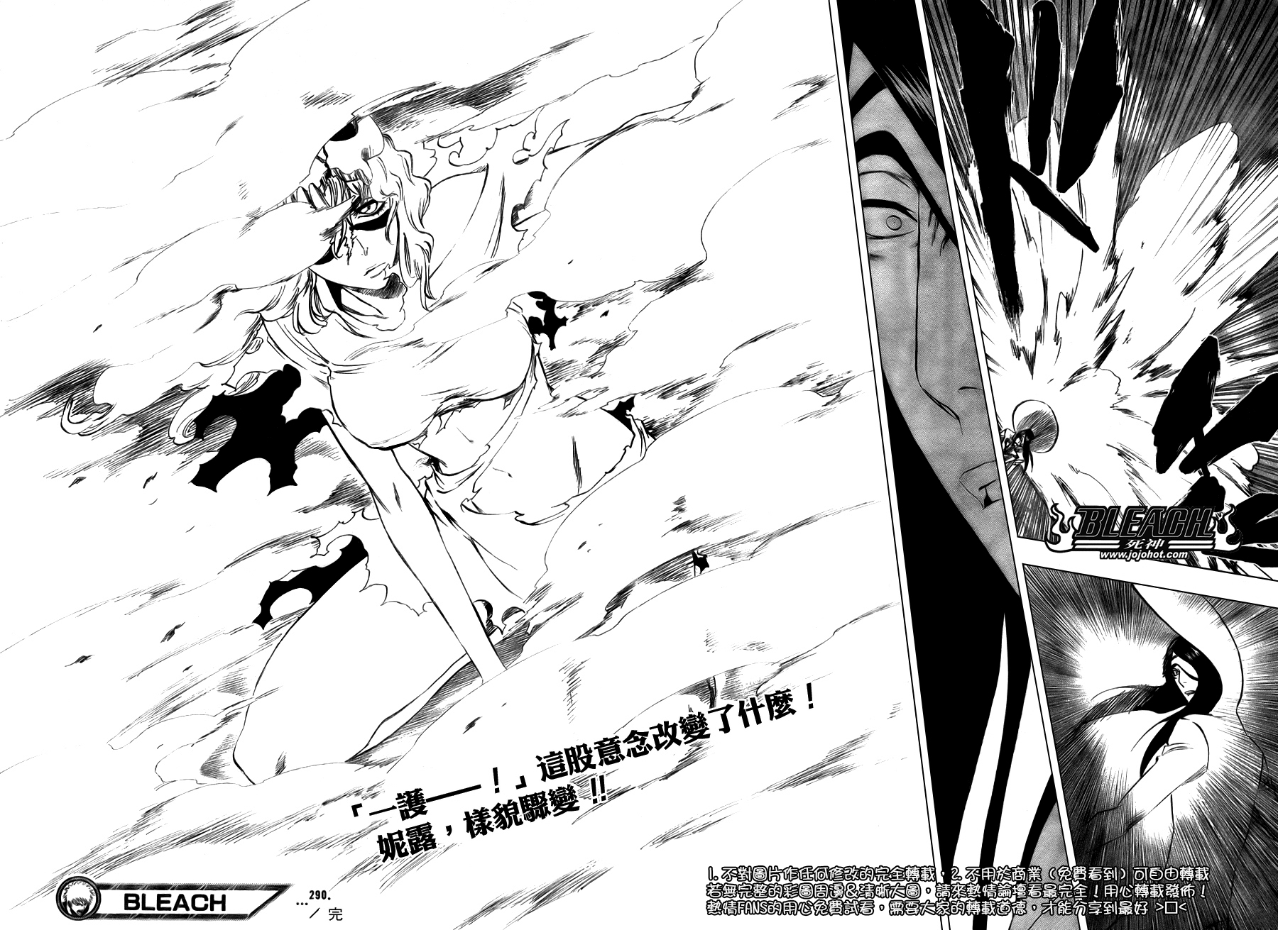 死神 第201-299话 第1801页