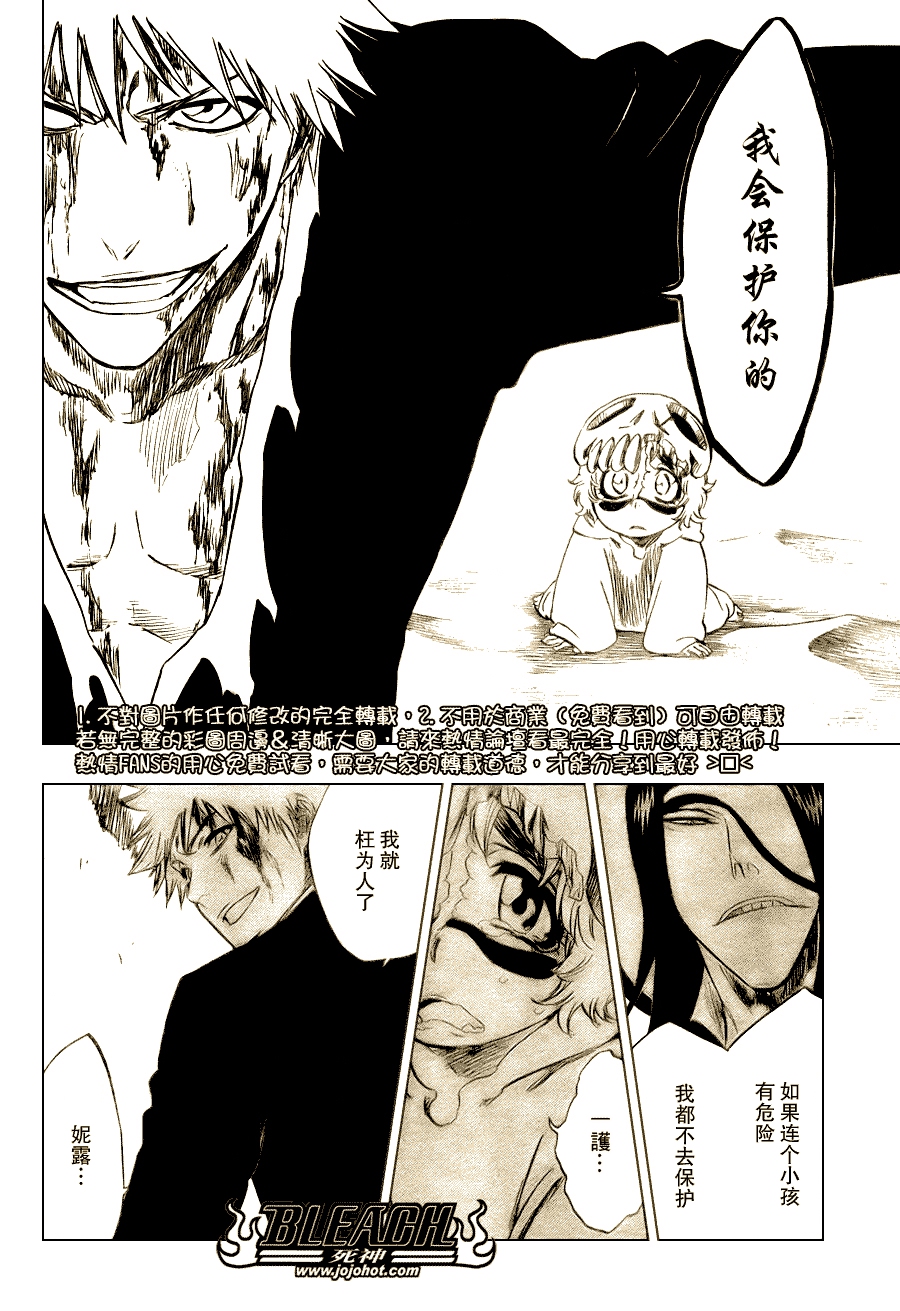 死神 第201-299话 第1807页