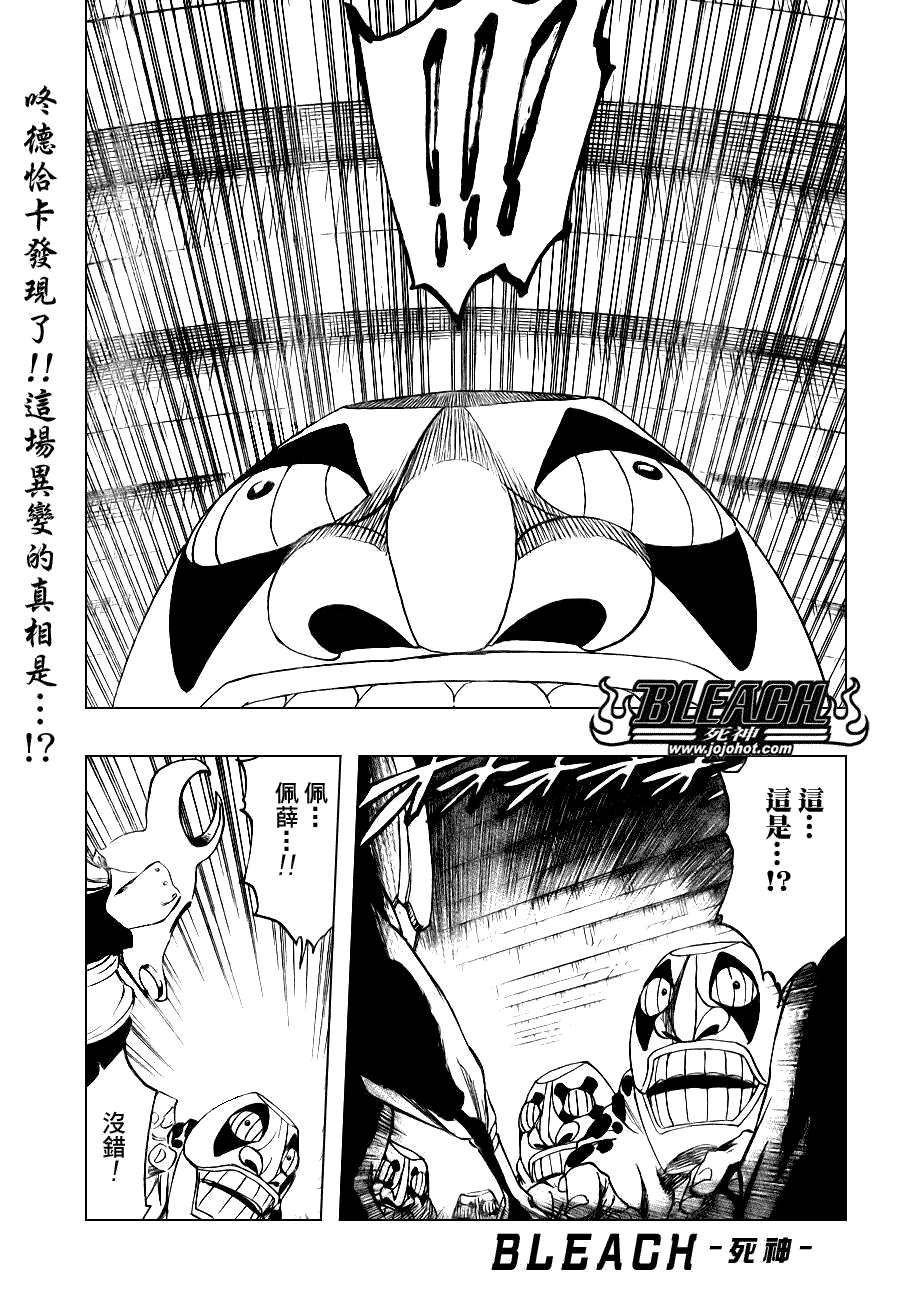 死神 第201-299话 第1808页