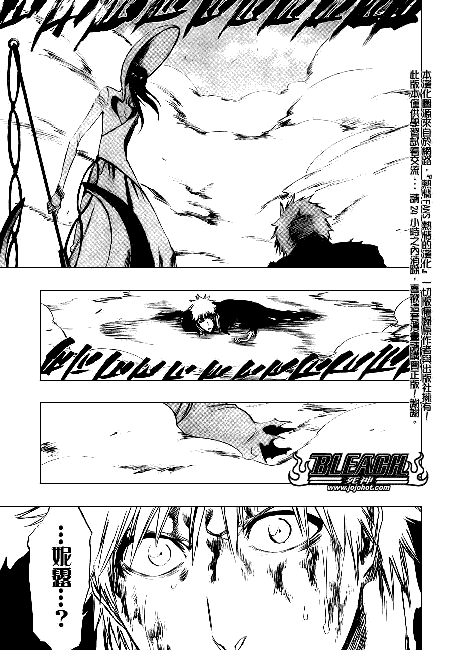 死神 第201-299话 第1810页