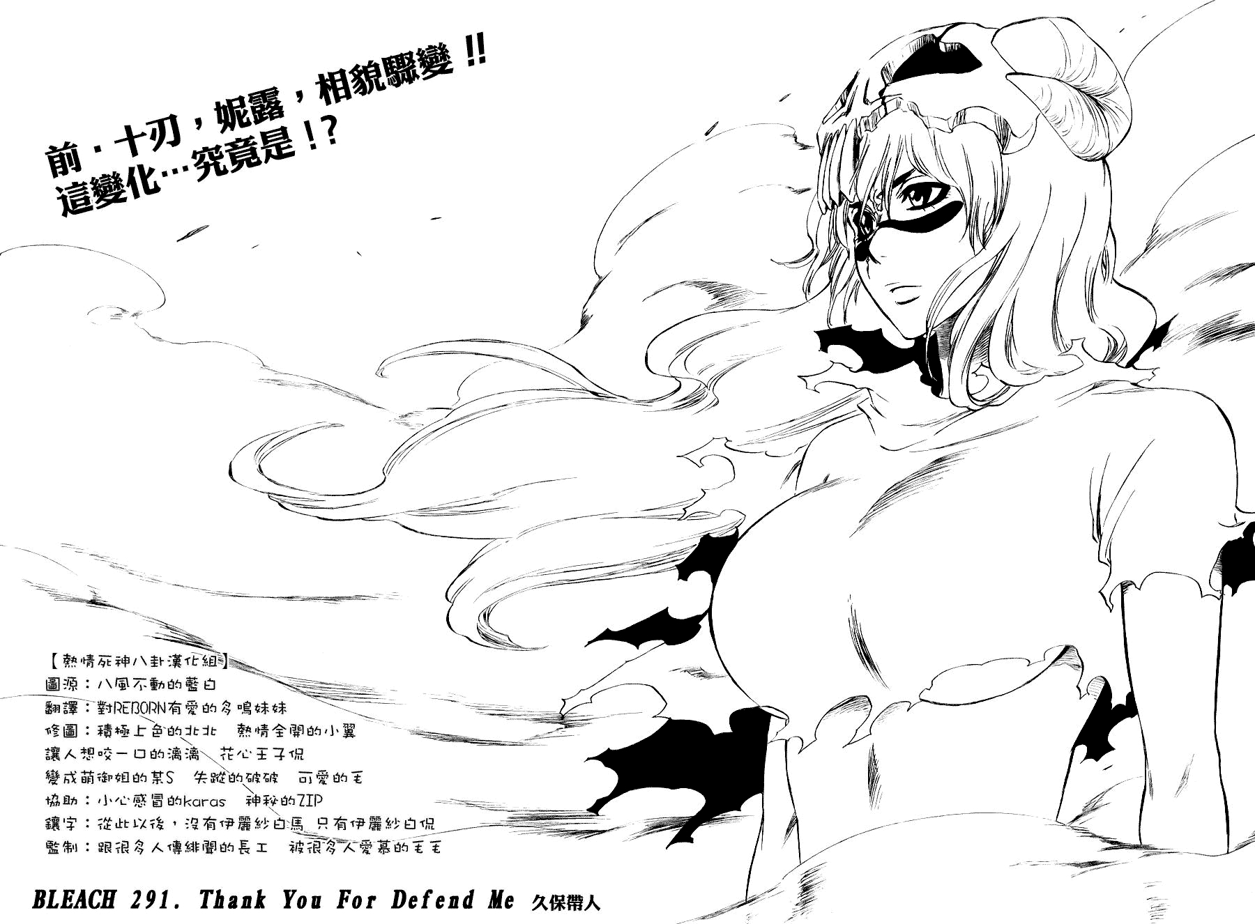 死神 第201-299话 第1811页