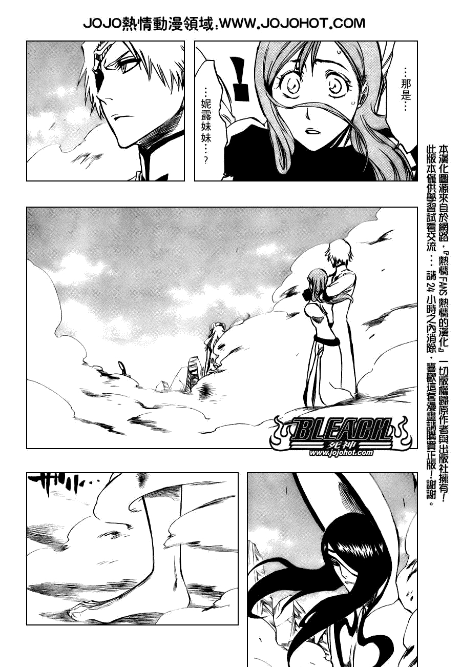 死神 第201-299话 第1812页