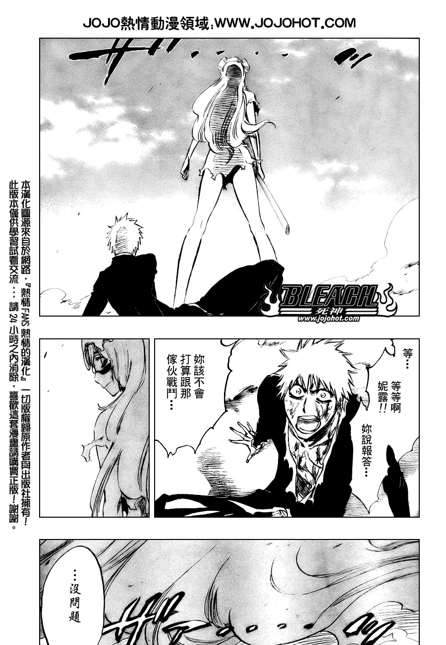 死神 第201-299话 第1817页