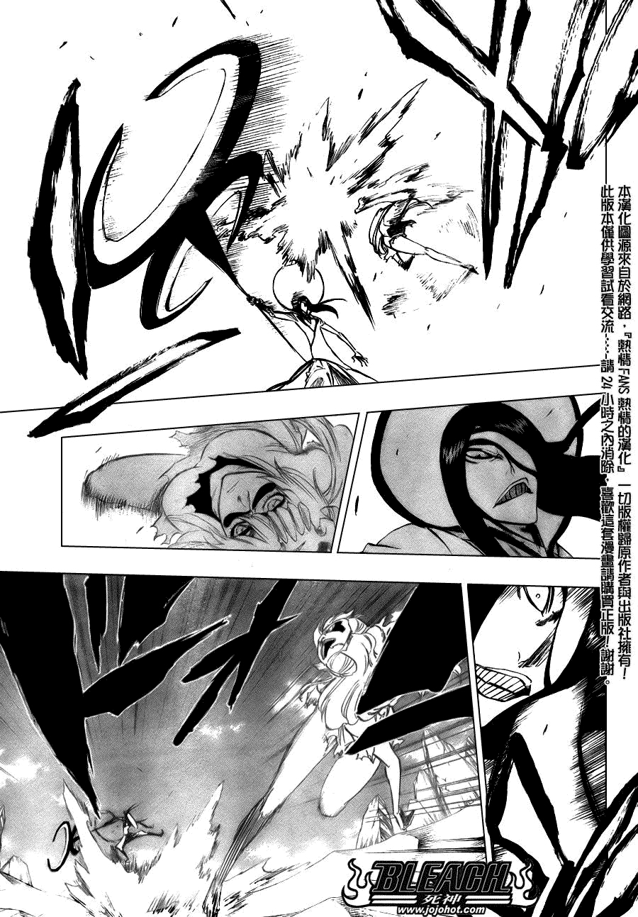 死神 第201-299话 第1822页