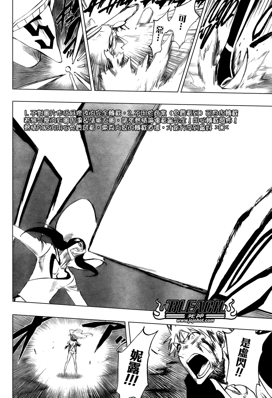 死神 第201-299话 第1823页