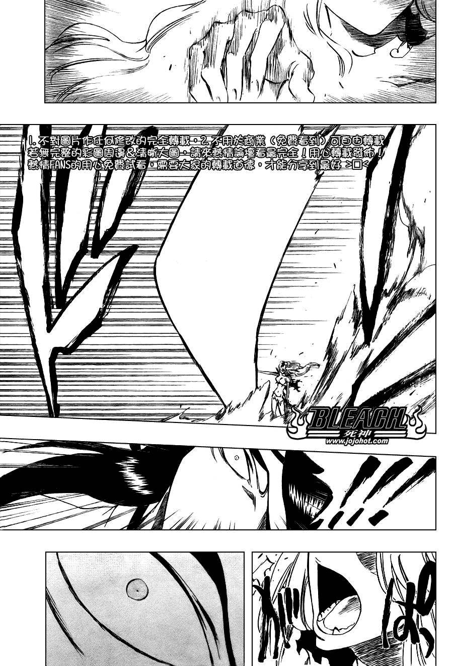 死神 第201-299话 第1824页