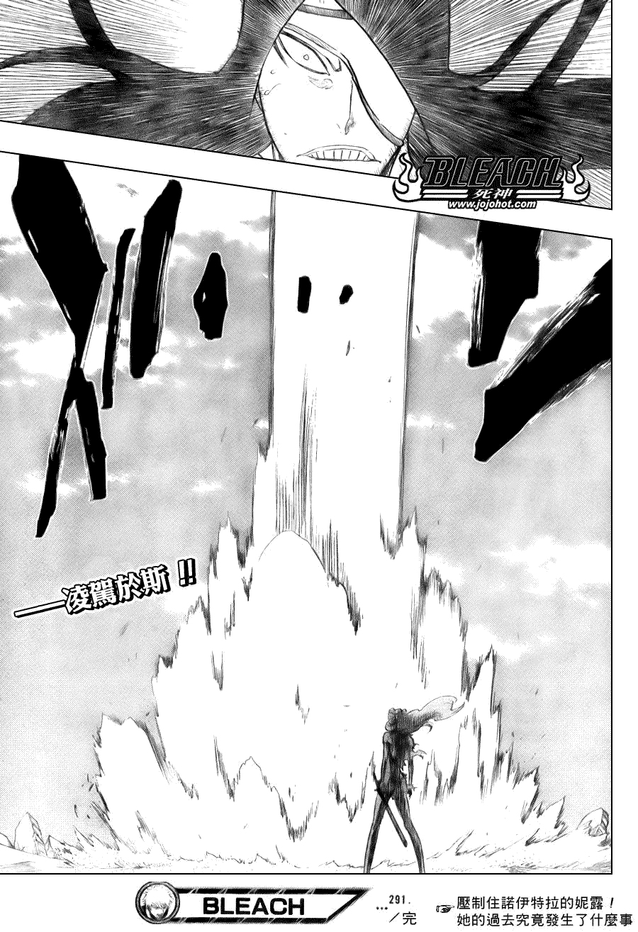 死神 第201-299话 第1826页