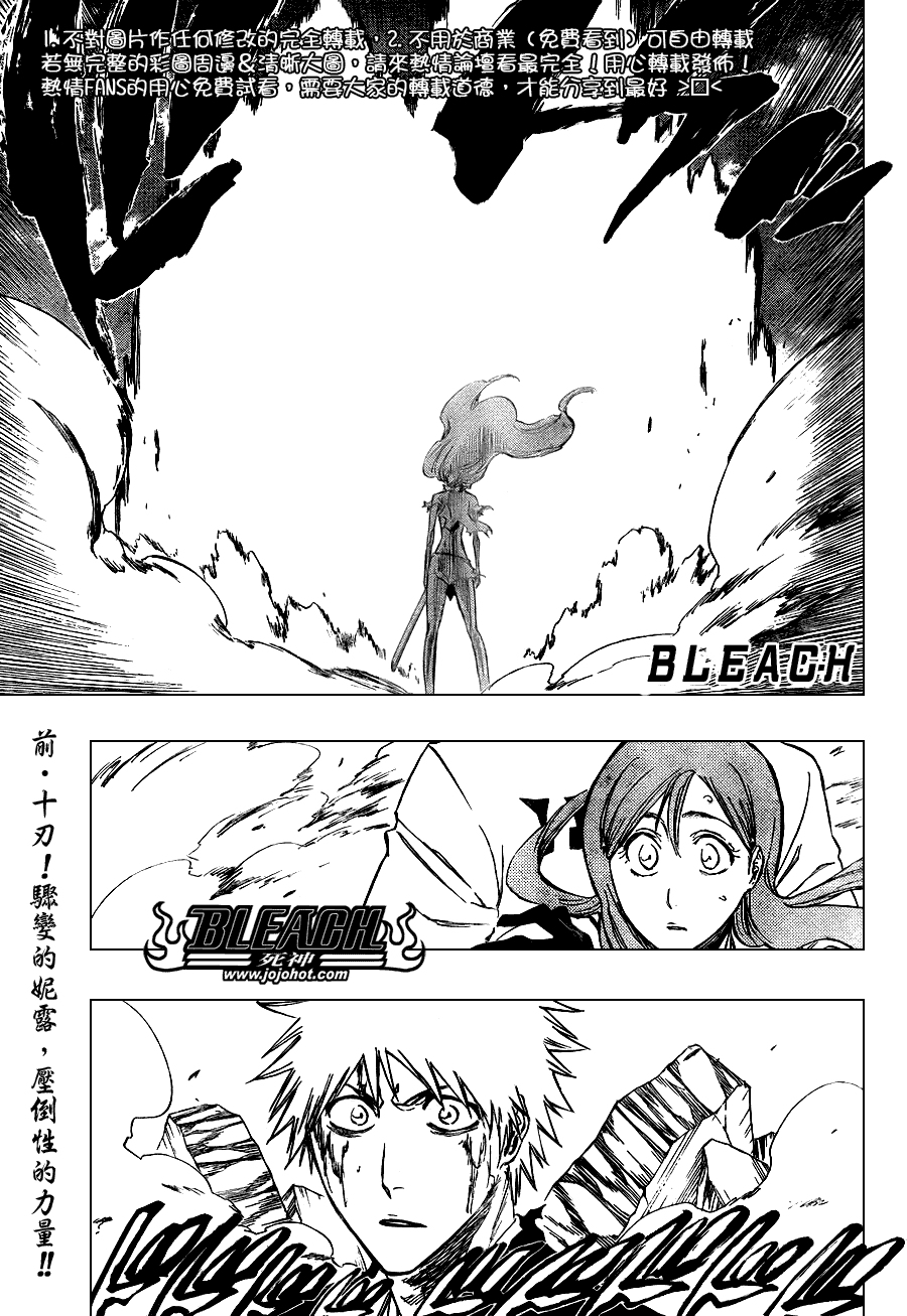 死神 第201-299话 第1827页